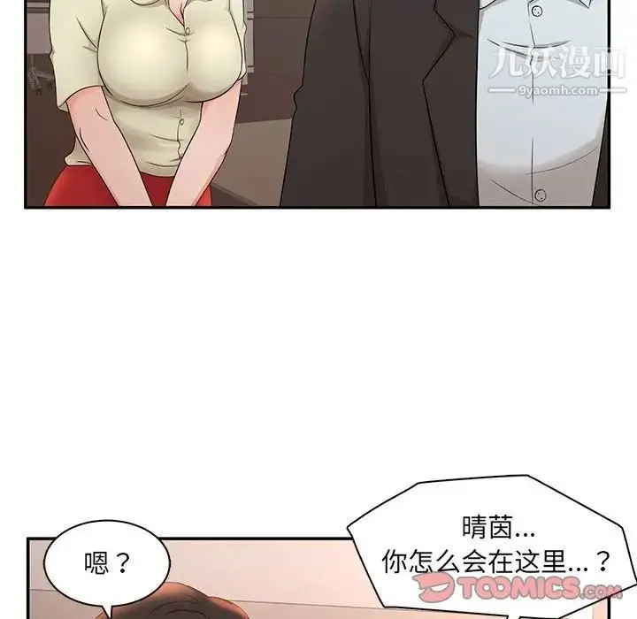 母女的秘密 第7话 第22页