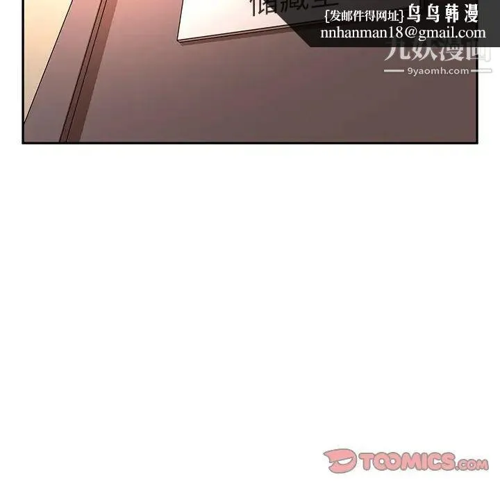 母女的秘密 第7话 第50页