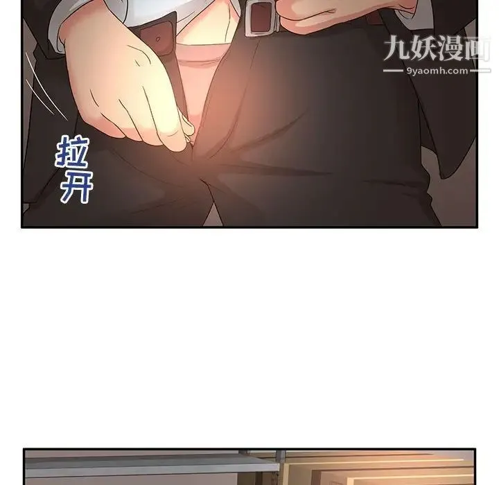 母女的秘密 第7话 第88页