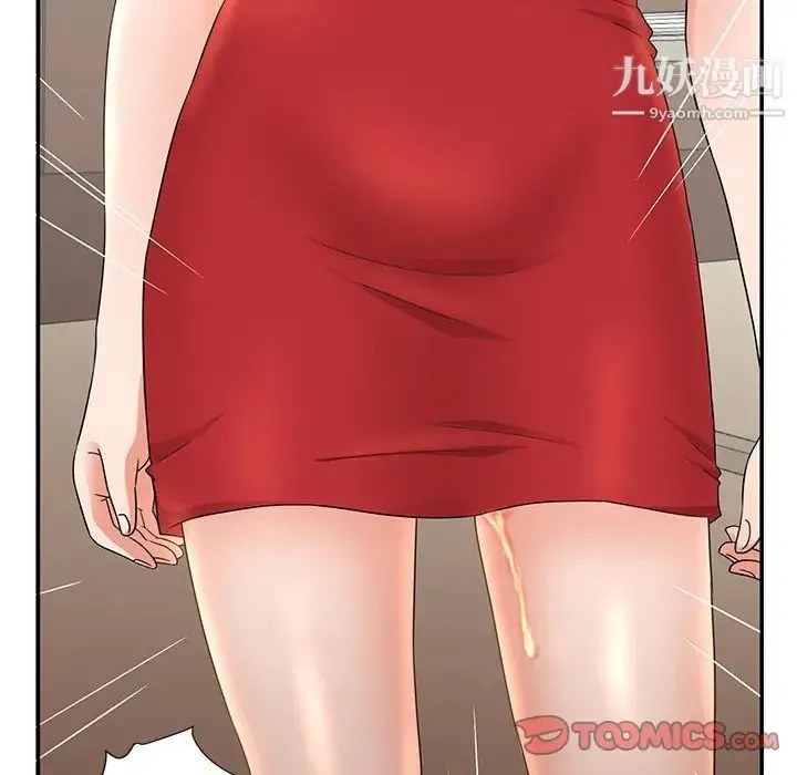母女的秘密 第7话 第38页
