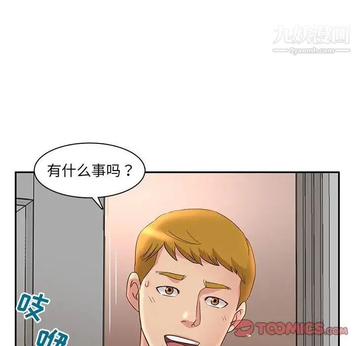 母女的秘密 第7话 第14页