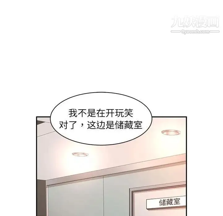 母女的秘密 第7话 第96页