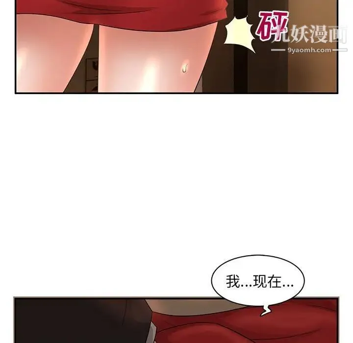 母女的秘密 第7话 第59页