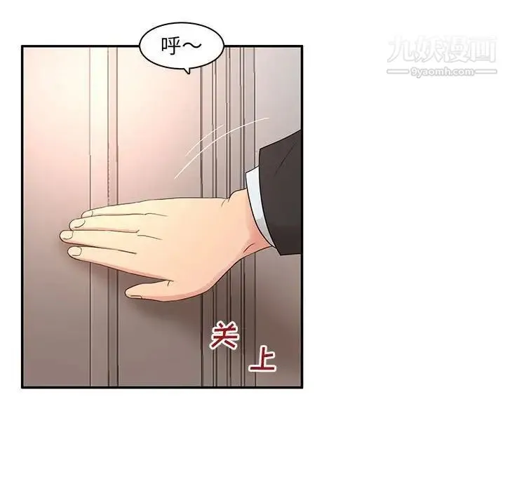 母女的秘密 第7话 第45页