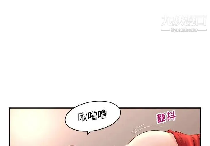母女的秘密 第7话 第3页