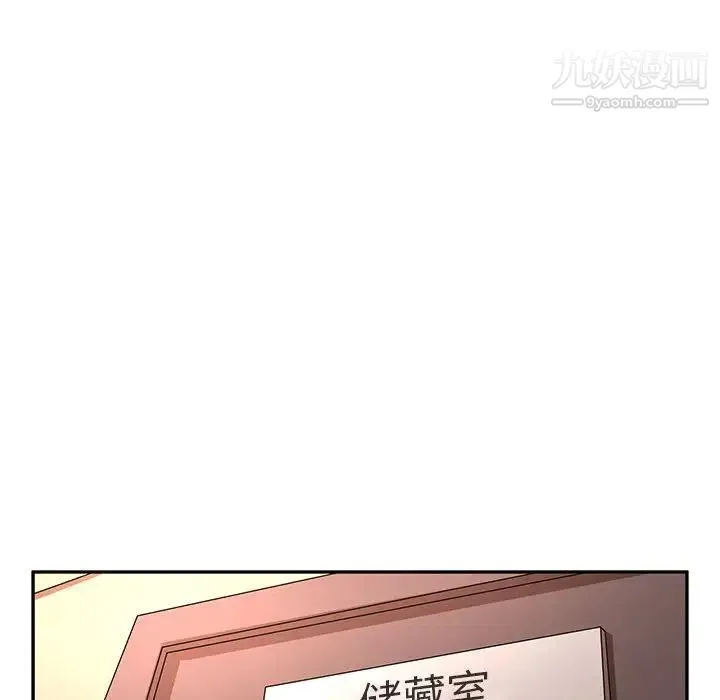 母女的秘密 第7话 第49页