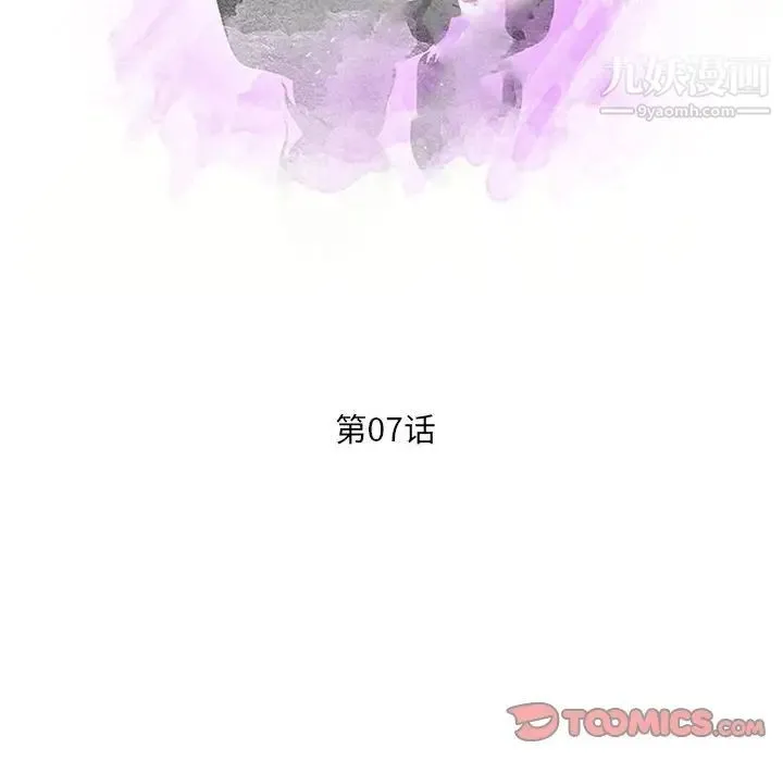 母女的秘密 第7话 第10页