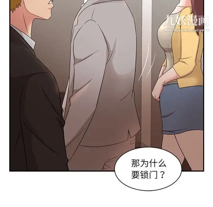 母女的秘密 第7话 第17页