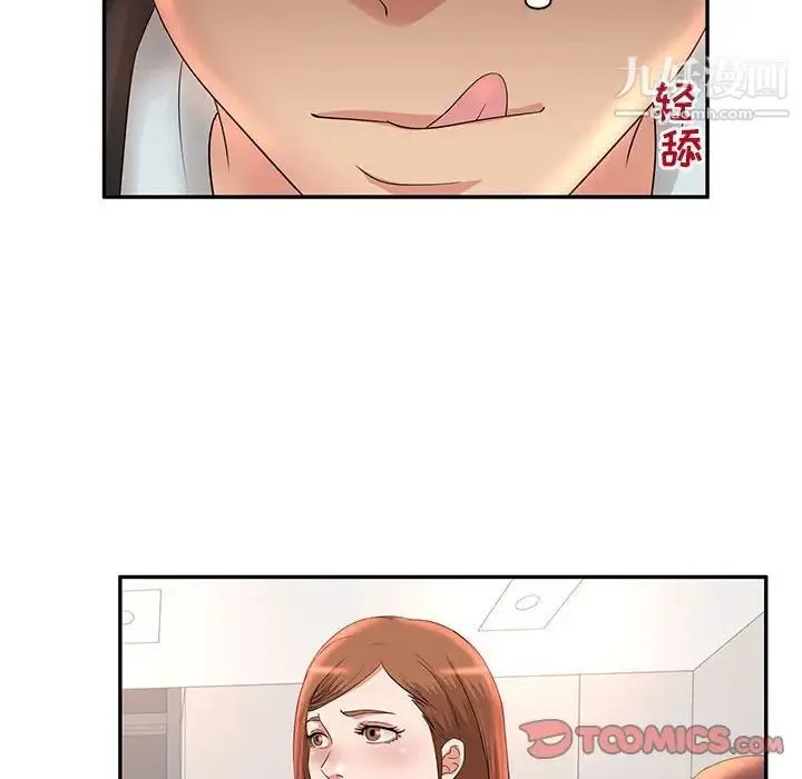 母女的秘密 第7话 第34页