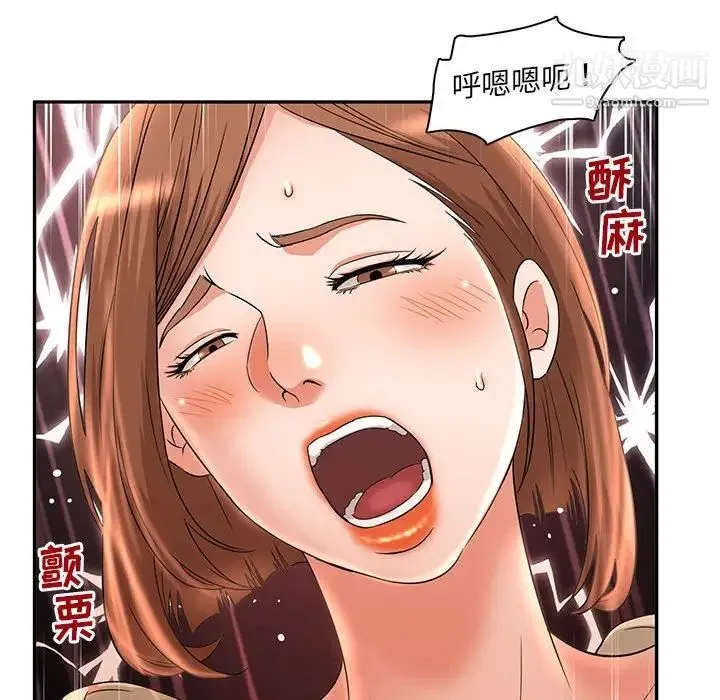 母女的秘密 第7话 第80页
