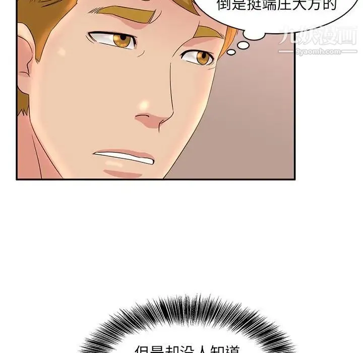 母女的秘密 第7话 第31页