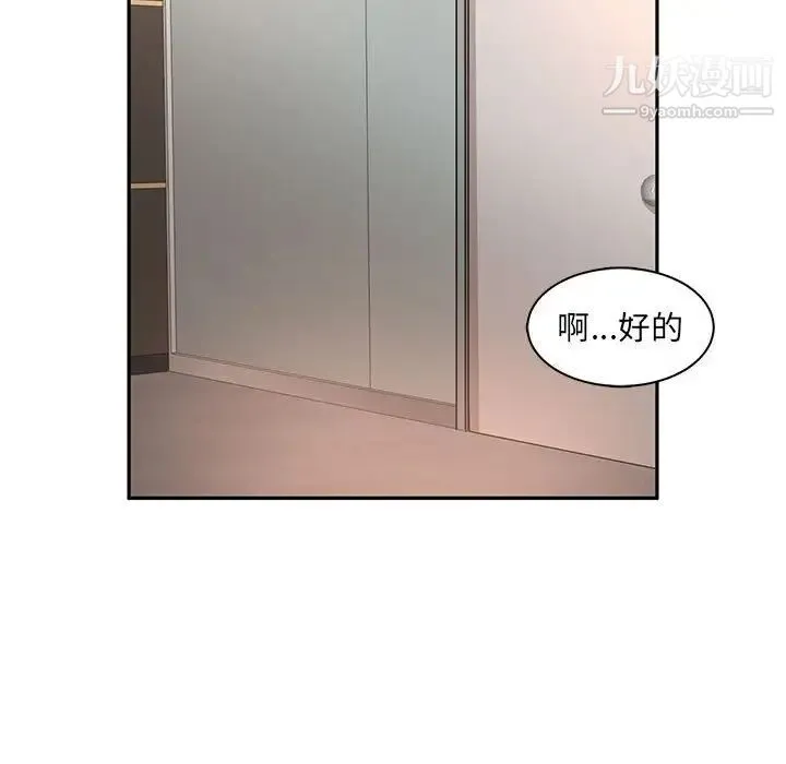 母女的秘密 第7话 第97页