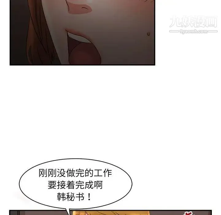 母女的秘密 第7话 第53页
