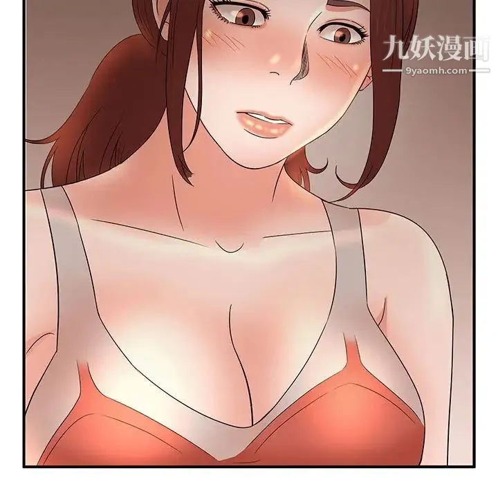 母女的秘密 第14话 第72页