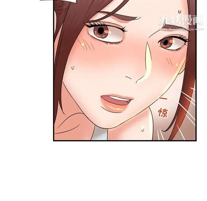 母女的秘密 第14话 第7页