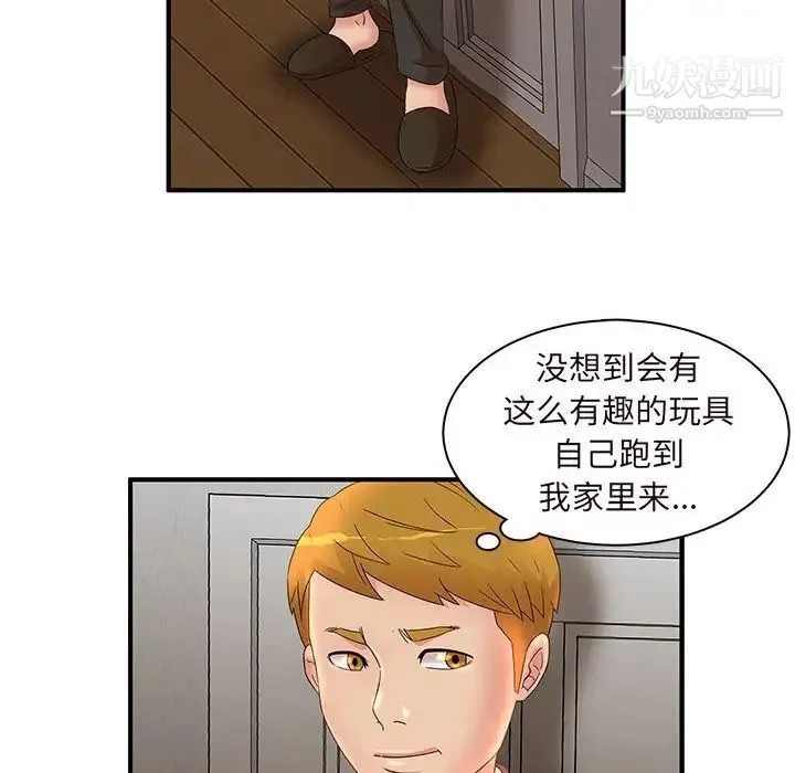 母女的秘密 第14话 第65页