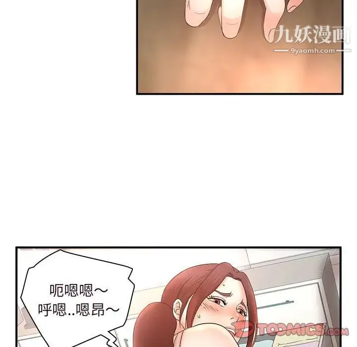 母女的秘密 第14话 第46页