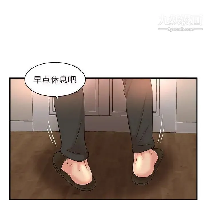 母女的秘密 第14话 第63页