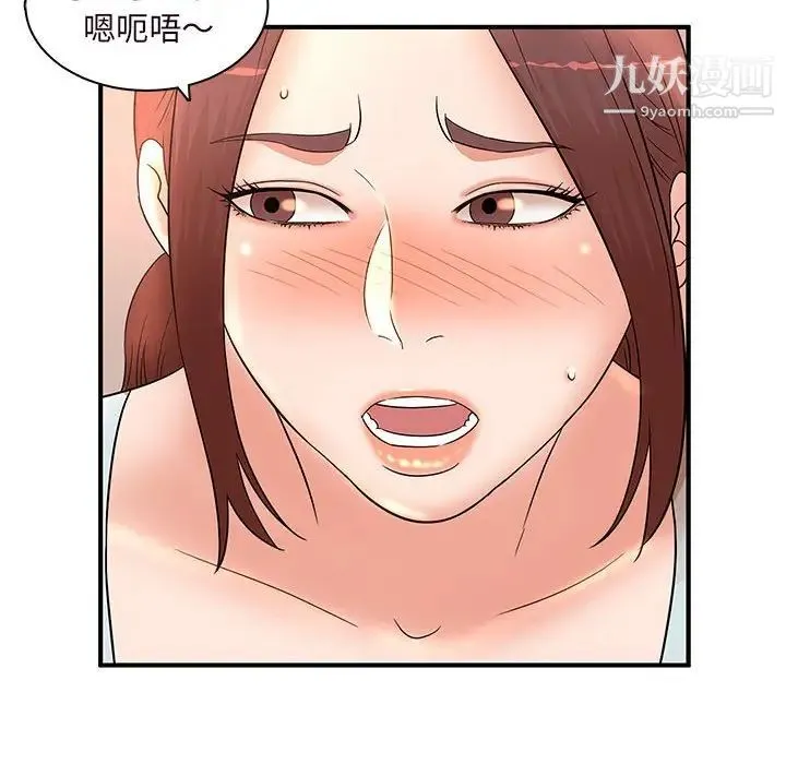 母女的秘密 第14话 第31页