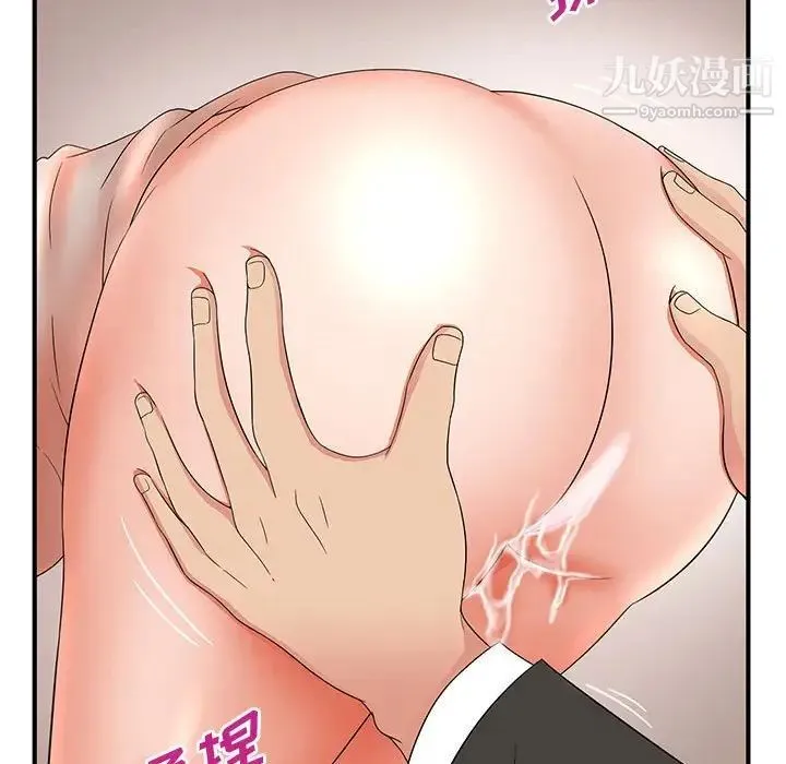 母女的秘密 第14话 第15页