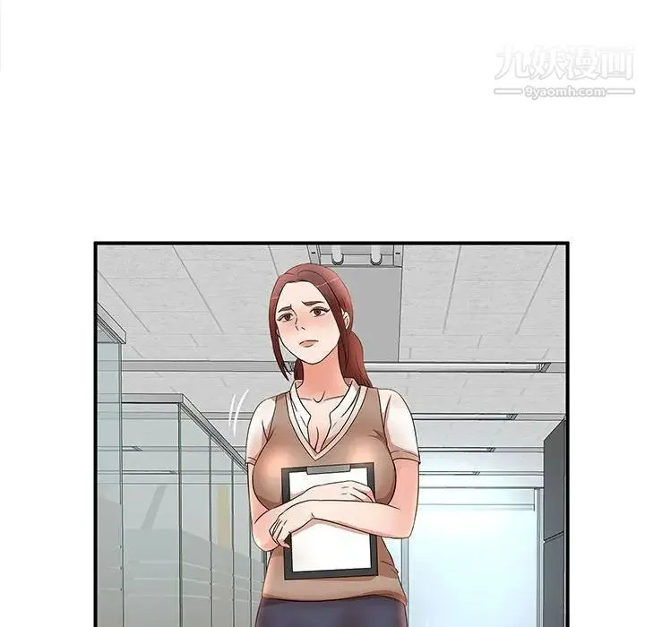 母女的秘密 第14话 第75页