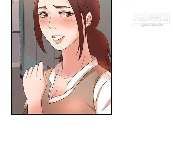 母女的秘密 第14话 第81页