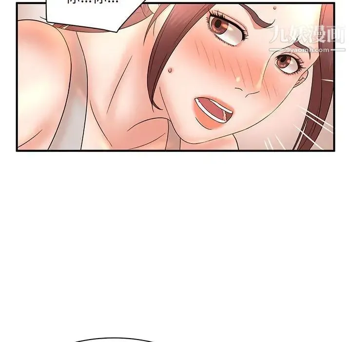 母女的秘密 第14话 第20页