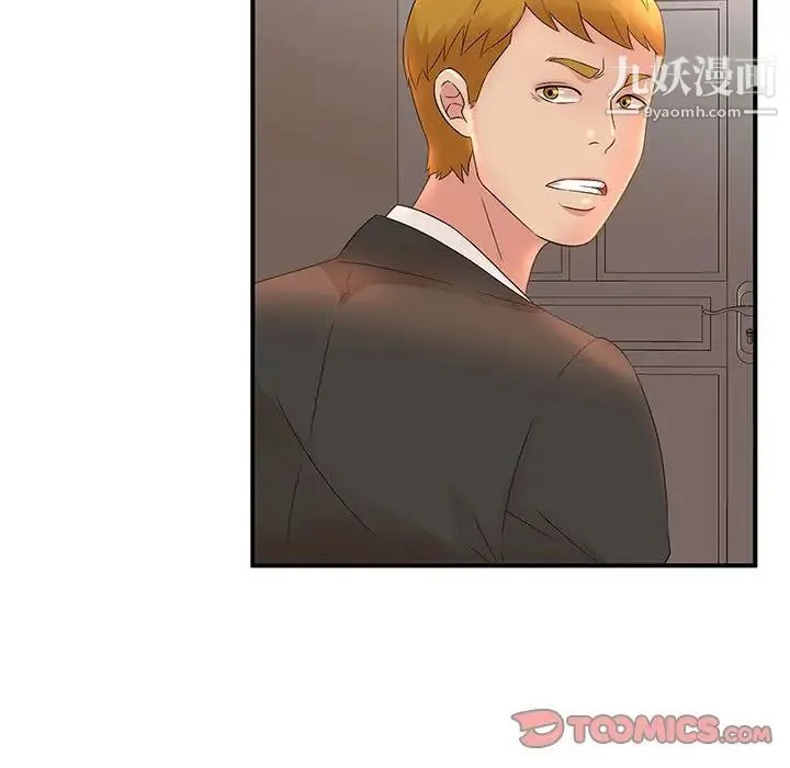 母女的秘密 第14话 第62页
