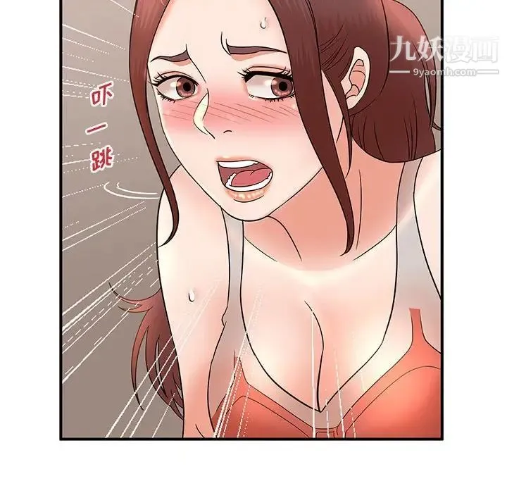 母女的秘密 第14话 第12页