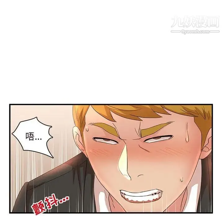 母女的秘密 第14话 第51页