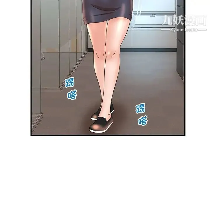 母女的秘密 第14话 第76页