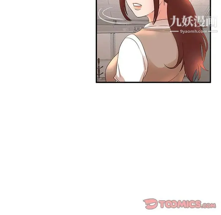 母女的秘密 第14话 第78页