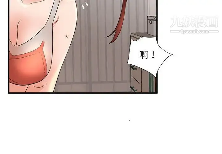 母女的秘密 第14话 第4页