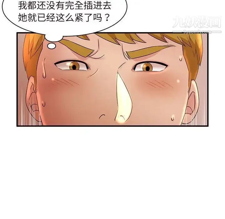 母女的秘密 第14话 第35页