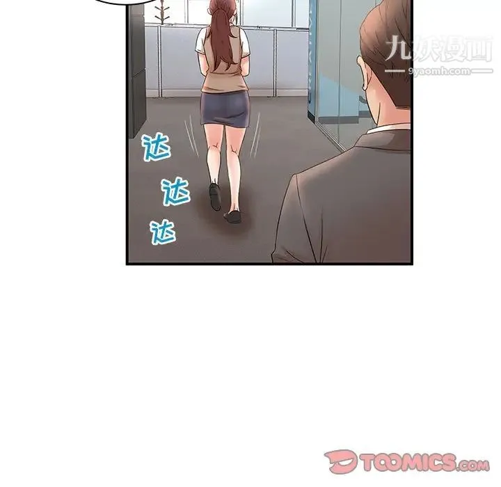 母女的秘密 第14话 第86页