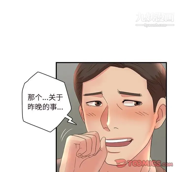 母女的秘密 第14话 第82页