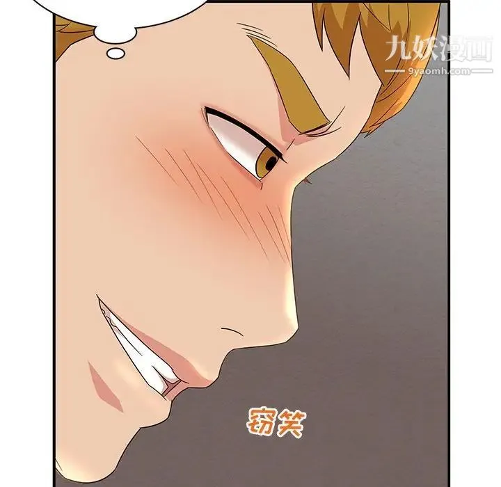 母女的秘密 第14话 第67页