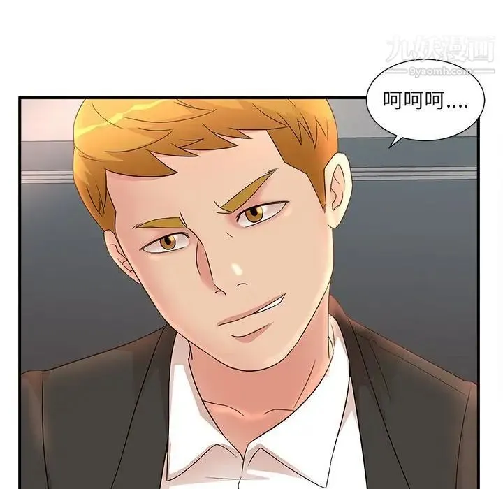 母女的秘密 第14话 第8页