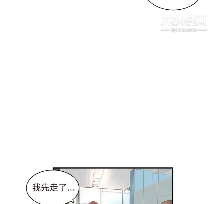 母女的秘密 第14话 第85页