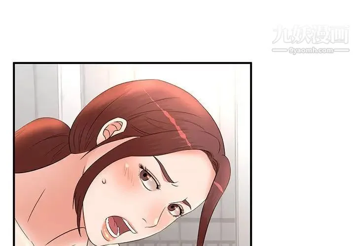 母女的秘密 第14话 第3页