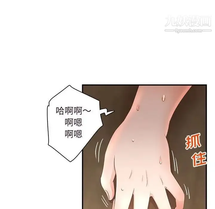 母女的秘密 第14话 第45页