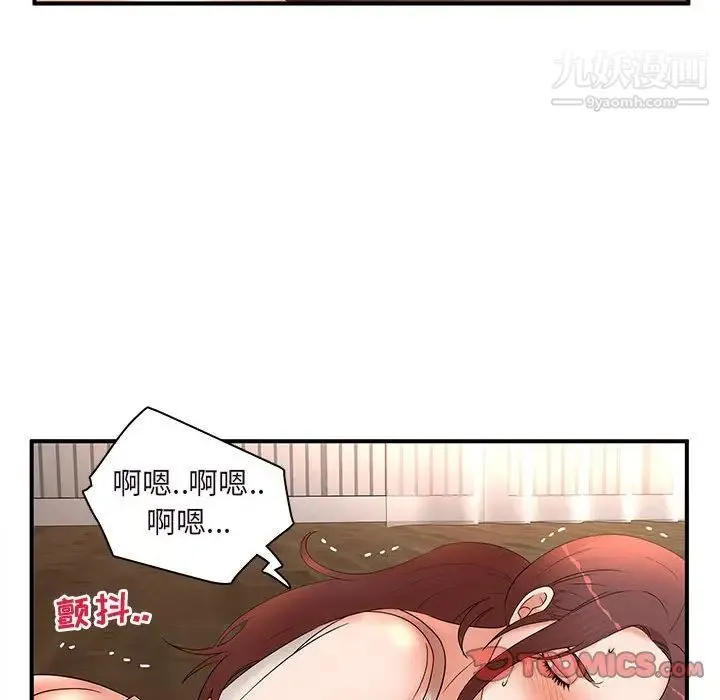 母女的秘密 第14话 第58页