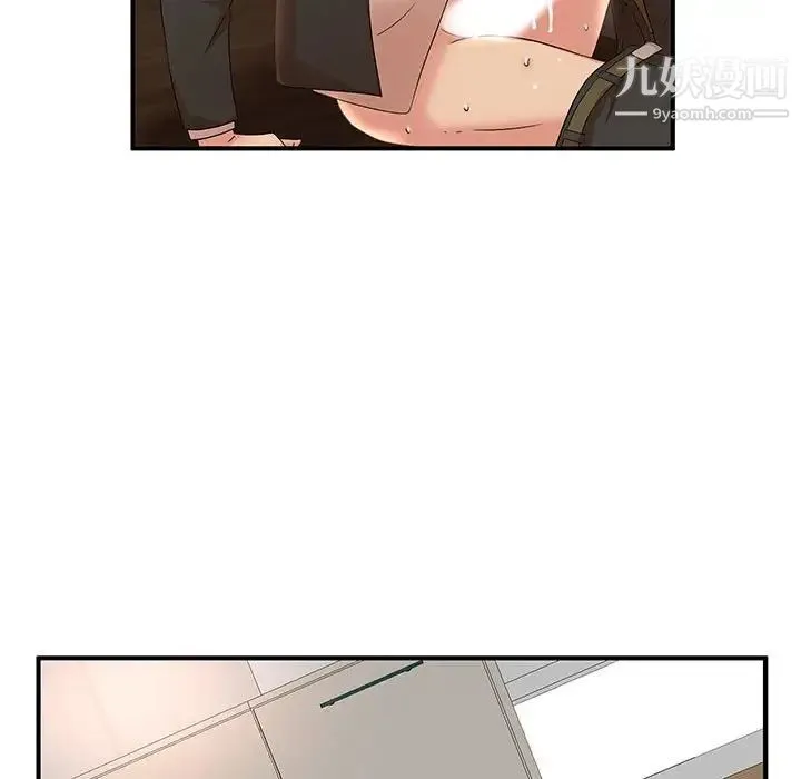 母女的秘密 第14话 第56页