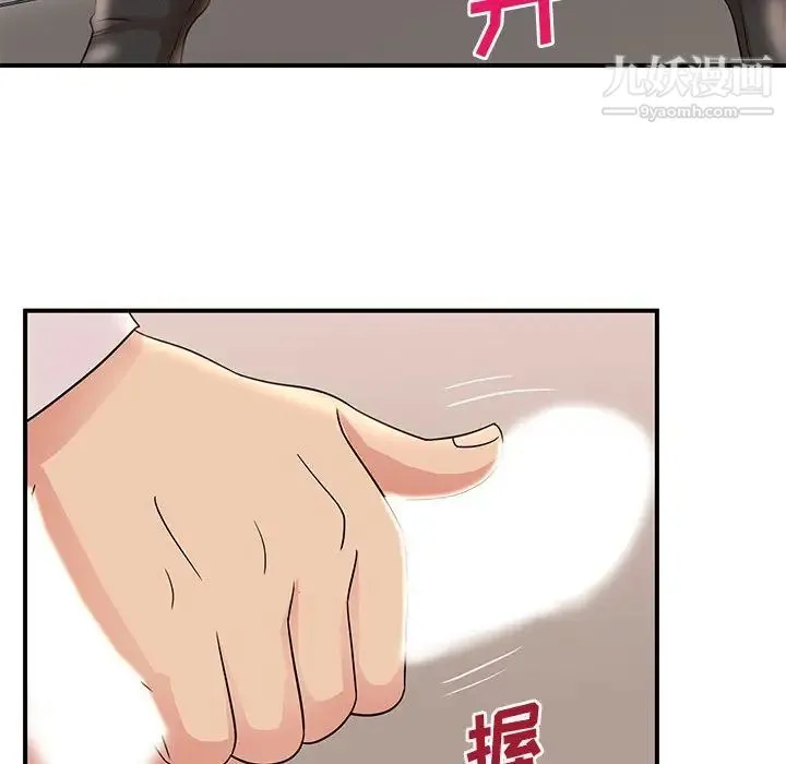 母女的秘密 第25话 第77页