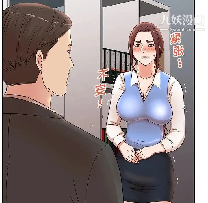 母女的秘密 第25话 第41页