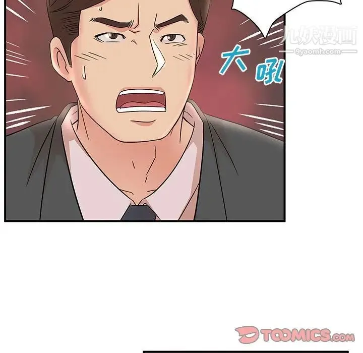 母女的秘密 第25话 第34页