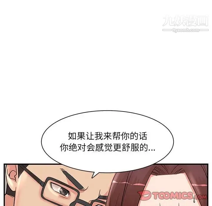 母女的秘密 第25话 第26页
