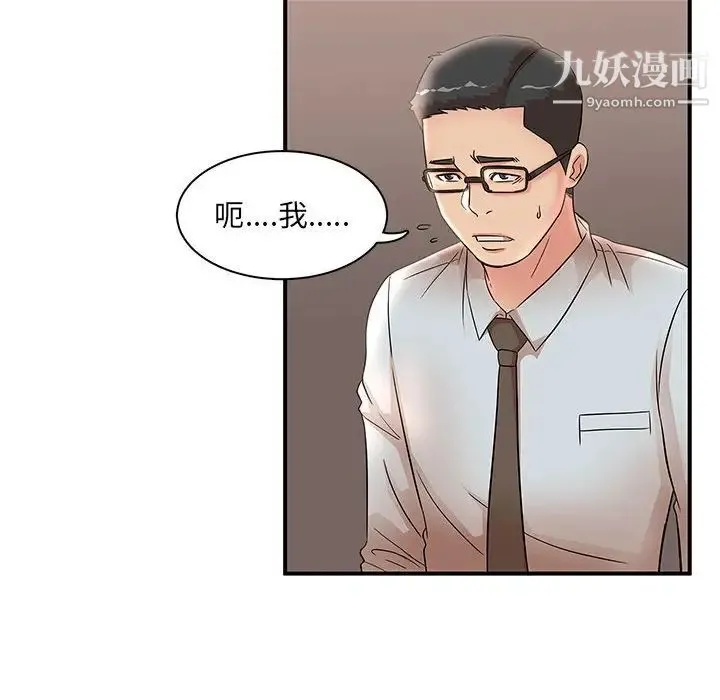 母女的秘密 第25话 第35页