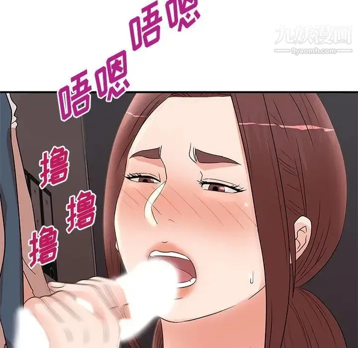 母女的秘密 第25话 第67页