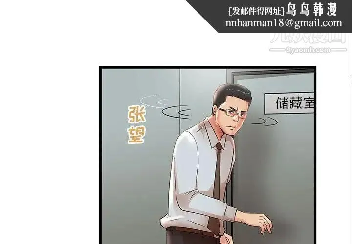 母女的秘密 第25话 第1页